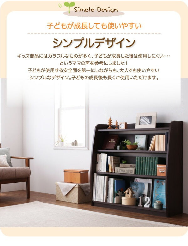 シンプルデザイン 本棚 キッズ収納家具シリーズ CREA クレア 子供部屋 本棚 幅93cm