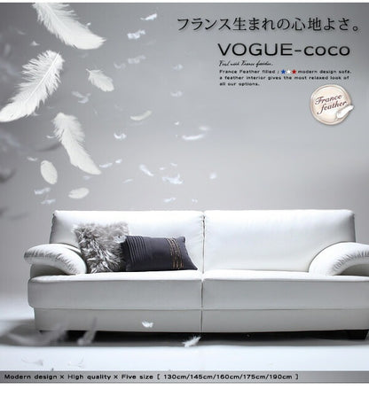 フランス産フェザー入り モダンデザインソファ VOGUE-coco 幅145cm