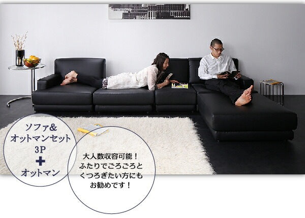 大型ソファー + オットマンセット 3人掛け レイアウト自由 フロアカウチソファ