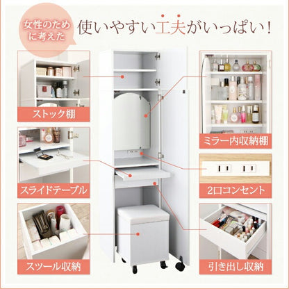 全身鏡ドレッサー + スツールセット 幅40cm すきま 省スペース 収納 コンセント付き