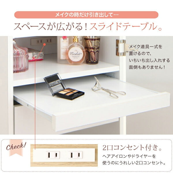 全身鏡ドレッサー + スツールセット 幅40cm すきま 省スペース 収納 コンセント付き