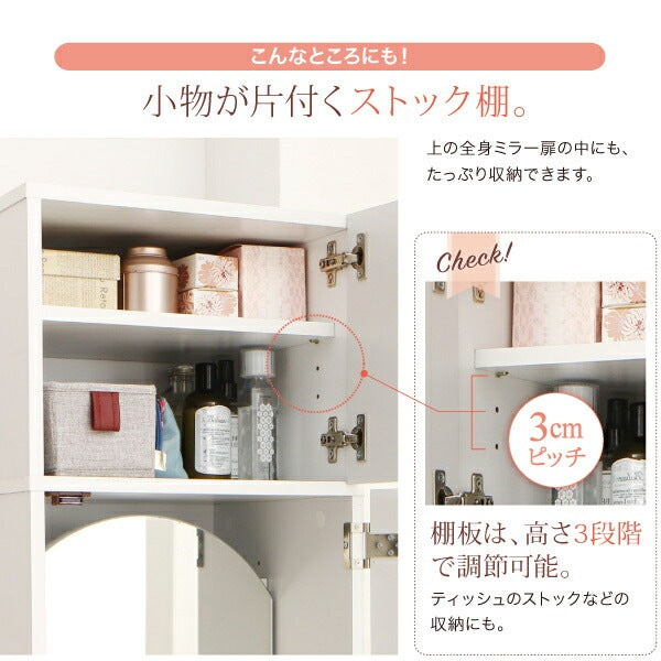 全身鏡ドレッサー + スツールセット 幅40cm すきま 省スペース 収納 コンセント付き
