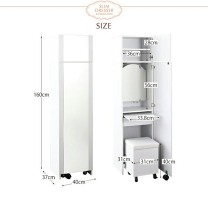 全身鏡ドレッサー + スツールセット 幅40cm すきま 省スペース 収納 コンセント付き