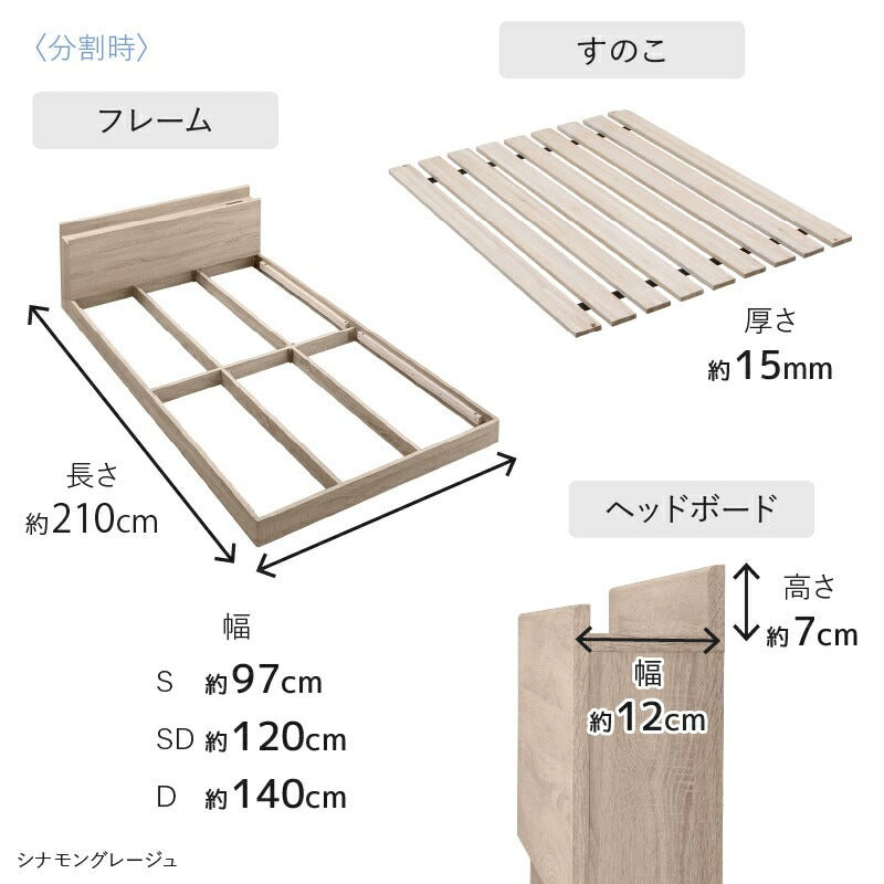 連結 大型ファミリーベッド 幅200cm (シングル + シングル) ベッドフレームのみ 分割でも使用可能 ローベッド 和式の敷布団も使用可能