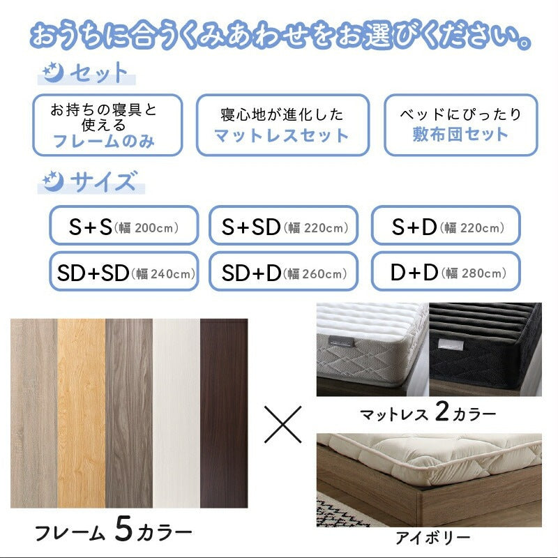 連結 大型ファミリーベッド 幅200cm (シングル + シングル) ベッドフレームのみ 分割でも使用可能 ローベッド 和式の敷布団も使用可能