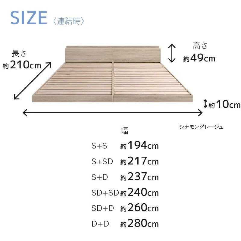連結 大型ファミリーベッド 幅220cm (シングル + セミダブル) ベッドフレームのみ 分割でも使用可能 ローベッド 和式の敷布団も使用可能