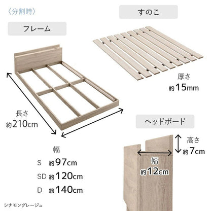 連結 大型ファミリーベッド 幅220cm (シングル + セミダブル) ベッドフレームのみ 分割でも使用可能 ローベッド 和式の敷布団も使用可能