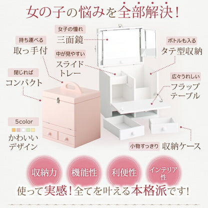 三面鏡付き 5段階の角度調整ミラー 木製 カラフル メイクボックス