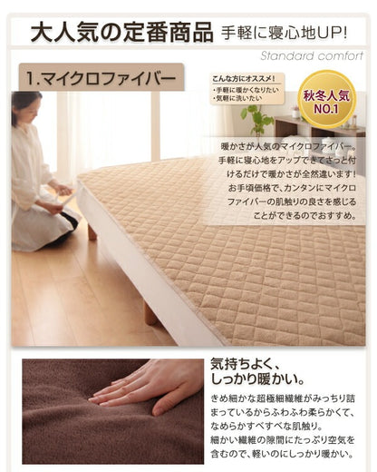 クイーンサイズ 敷きパッド 単品 マイクロファイバー 7カラー