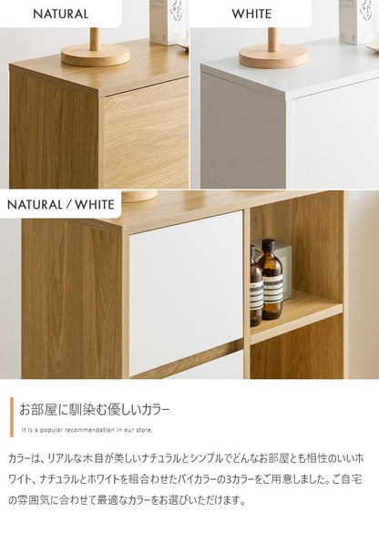 引き出し付きキャビネット 幅60cm シンプルモダン 揺れ防止 スリム 薄型