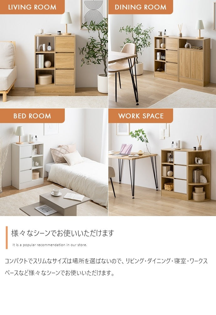 引き出し付きキャビネット 幅60cm シンプルモダン 揺れ防止 スリム 薄型