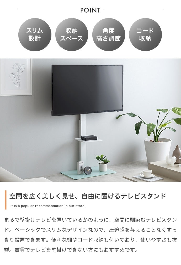 左右首振り TVスタンド 32-55インチ対応 スリム 高さ調節 コード収納 シンプル スタイリッシュ