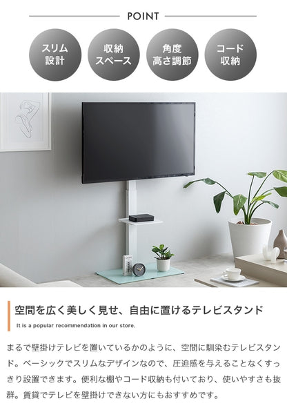 左右首振り TVスタンド 32-55インチ対応 スリム 高さ調節 コード収納 シンプル スタイリッシュ