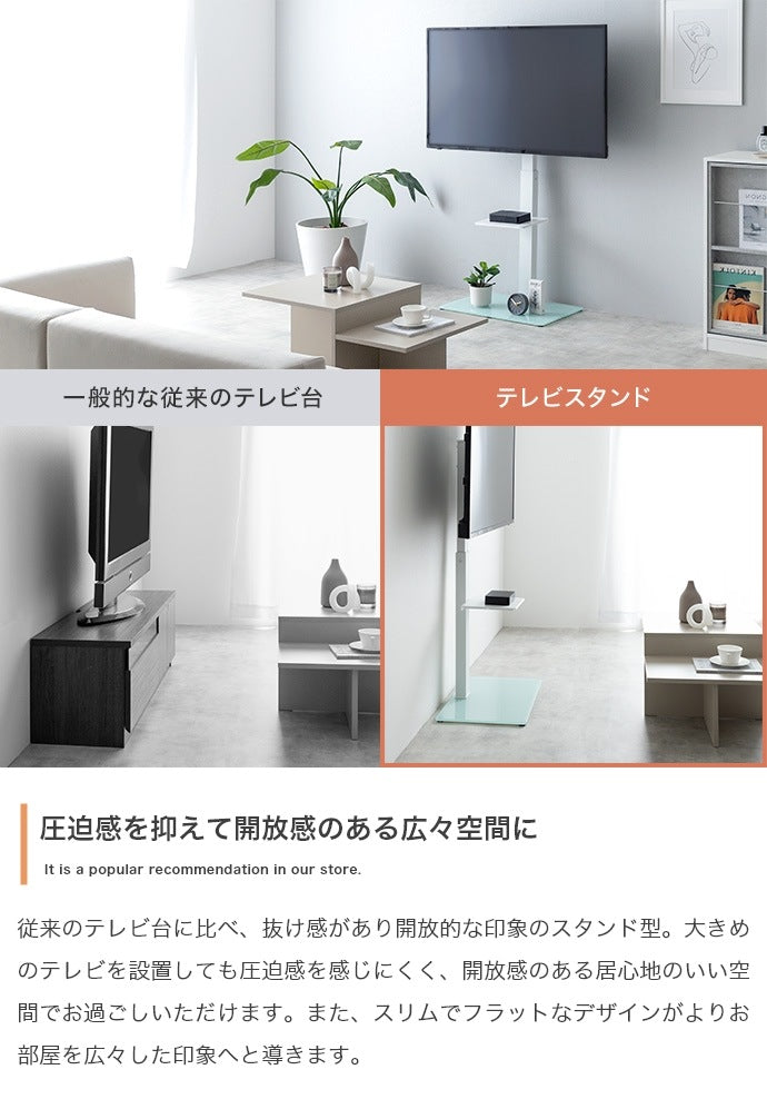 左右首振り TVスタンド 32-55インチ対応 スリム 高さ調節 コード収納 シンプル スタイリッシュ