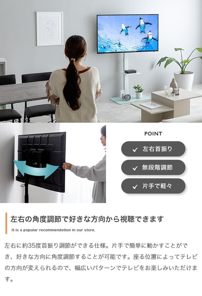 左右首振り TVスタンド 32-55インチ対応 スリム 高さ調節 コード収納 シンプル スタイリッシュ