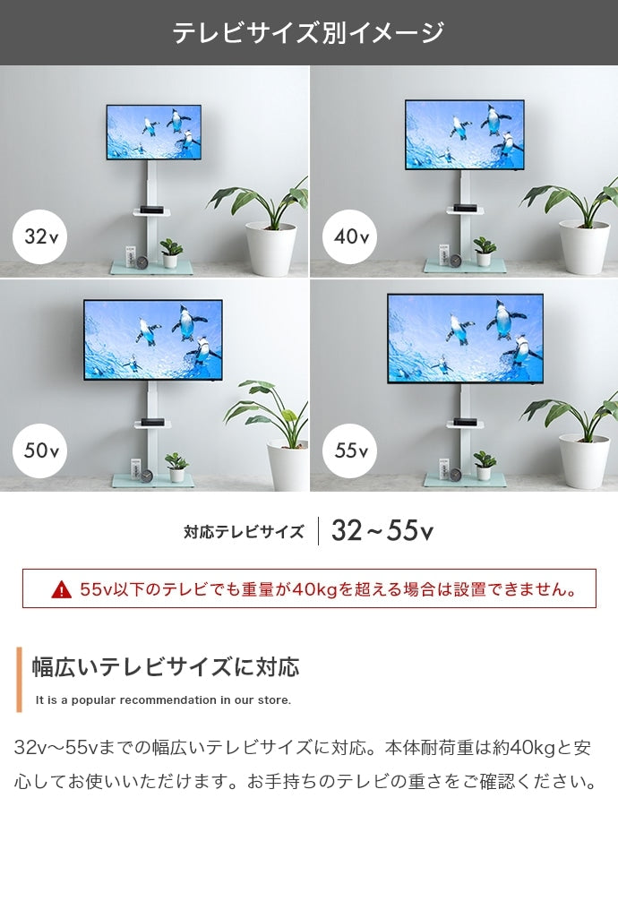 左右首振り TVスタンド 32-55インチ対応 スリム 高さ調節 コード収納 シンプル スタイリッシュ