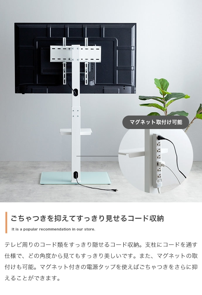 左右首振り TVスタンド 32-55インチ対応 スリム 高さ調節 コード収納 シンプル スタイリッシュ