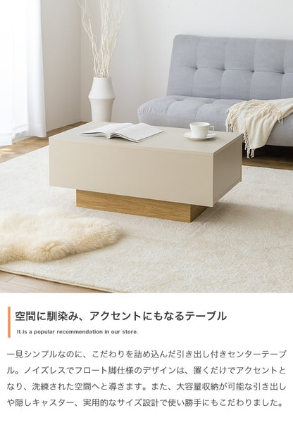 隠しキャスターで移動も楽々 ローテーブル 85x45cm シンプルモダン 引き出し付き ノイズレス