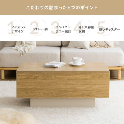隠しキャスターで移動も楽々 ローテーブル 85x45cm シンプルモダン 引き出し付き ノイズレス