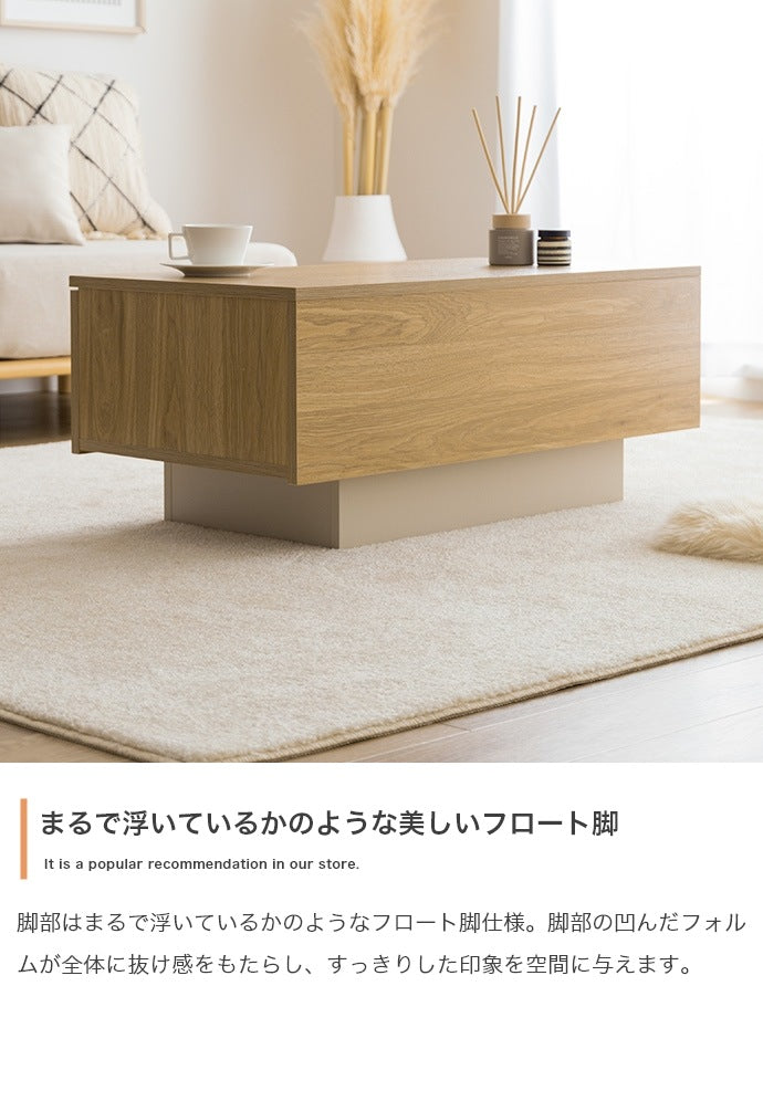 隠しキャスターで移動も楽々 ローテーブル 85x45cm シンプルモダン 引き出し付き ノイズレス