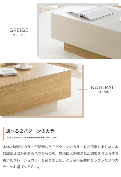 隠しキャスターで移動も楽々 ローテーブル 85x45cm シンプルモダン 引き出し付き ノイズレス