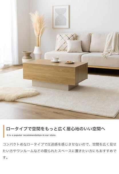 隠しキャスターで移動も楽々 ローテーブル 85x45cm シンプルモダン 引き出し付き ノイズレス