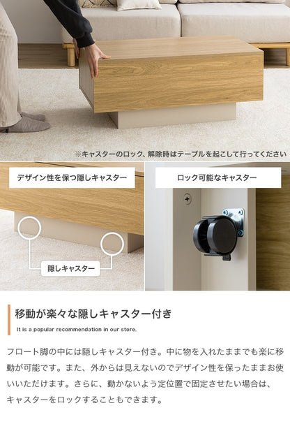 隠しキャスターで移動も楽々 ローテーブル 85x45cm シンプルモダン 引き出し付き ノイズレス