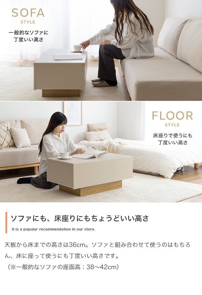 隠しキャスターで移動も楽々 ローテーブル 85x45cm シンプルモダン 引き出し付き ノイズレス