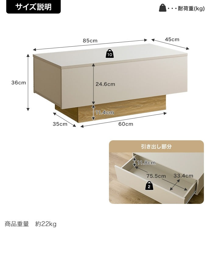 隠しキャスターで移動も楽々 ローテーブル 85x45cm シンプルモダン 引き出し付き ノイズレス