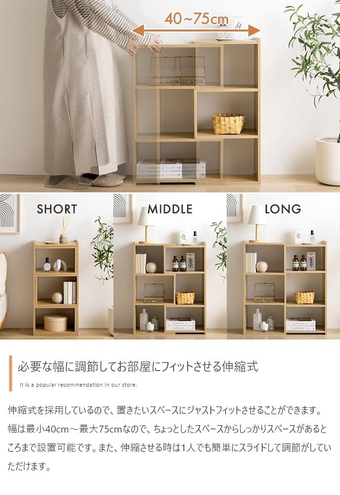 伸縮ラック 幅40-75cm オープンシェルフ 棚 シンプル