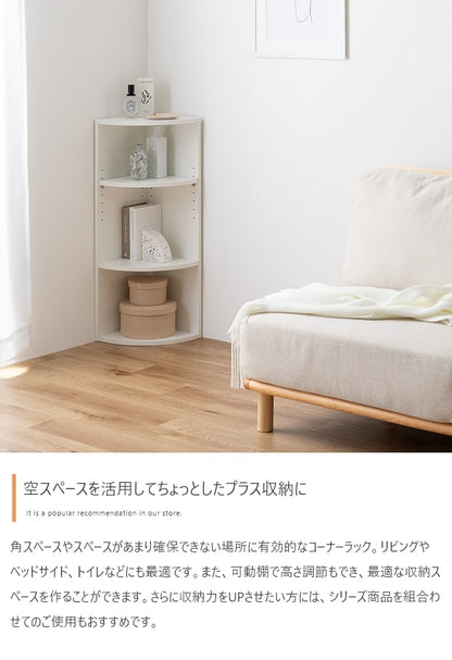 コーナーラック 幅29cm スペース活用 シンプル コンパクト