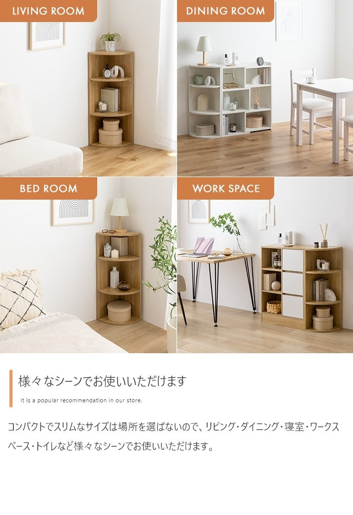 コーナーラック 幅29cm スペース活用 シンプル コンパクト