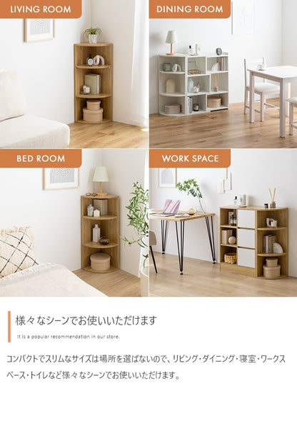 コーナーラック 幅29cm スペース活用 シンプル コンパクト