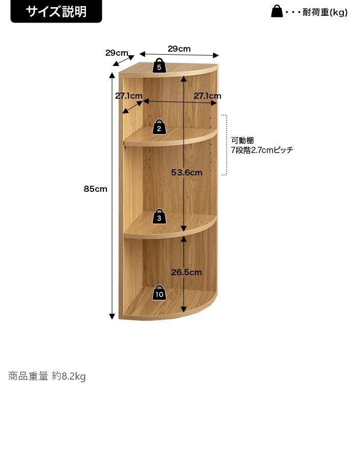 コーナーラック 幅29cm スペース活用 シンプル コンパクト