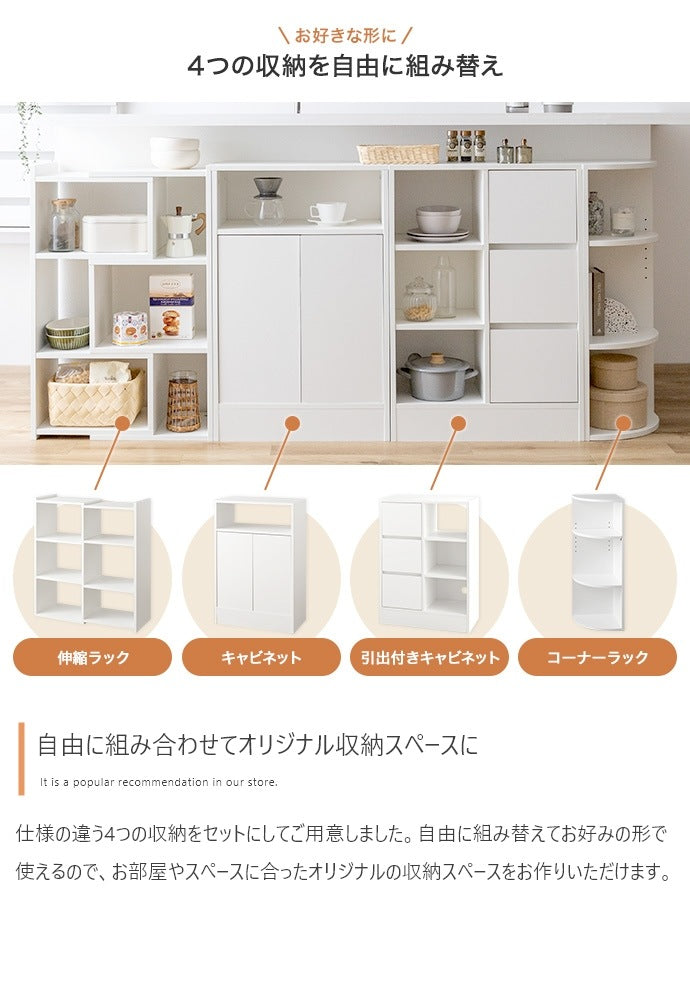 カウンター下収納 4点セット 幅184-219cm シンプル 組み換え 分割利用 ノイズレス