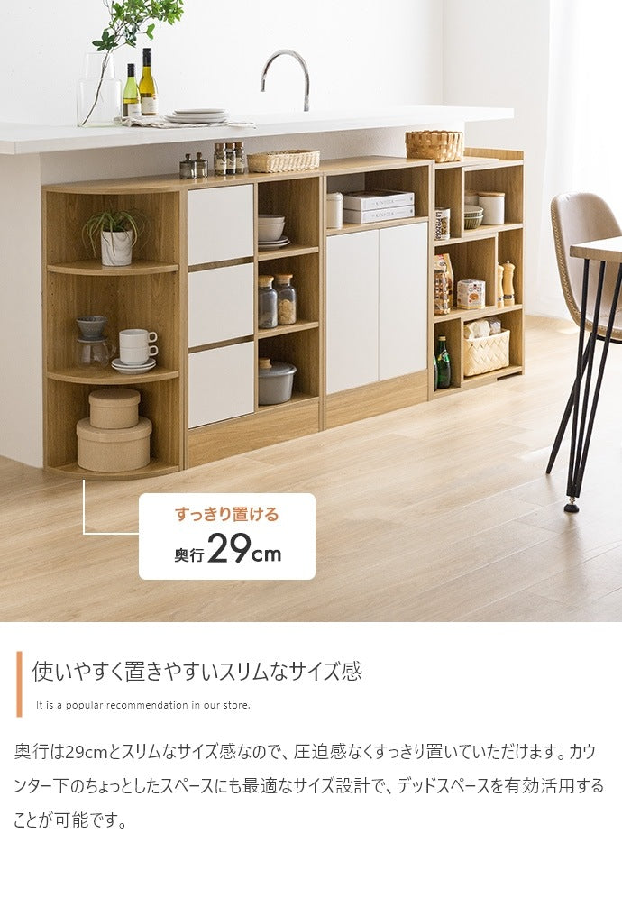 カウンター下収納 4点セット 幅184-219cm シンプル 組み換え 分割利用 ノイズレス