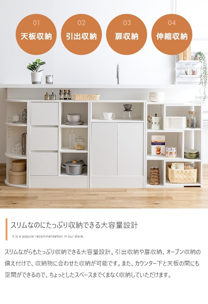 カウンター下収納 4点セット 幅184-219cm シンプル 組み換え 分割利用 ノイズレス