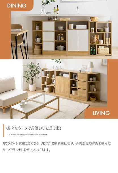 カウンター下収納 4点セット 幅184-219cm シンプル 組み換え 分割利用 ノイズレス