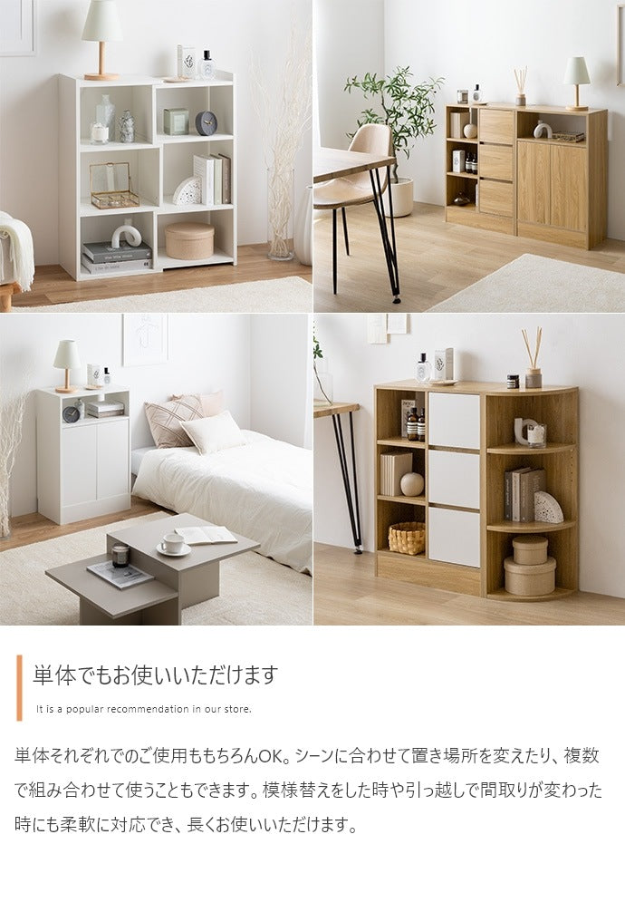 カウンター下収納 4点セット 幅184-219cm シンプル 組み換え 分割利用 ノイズレス