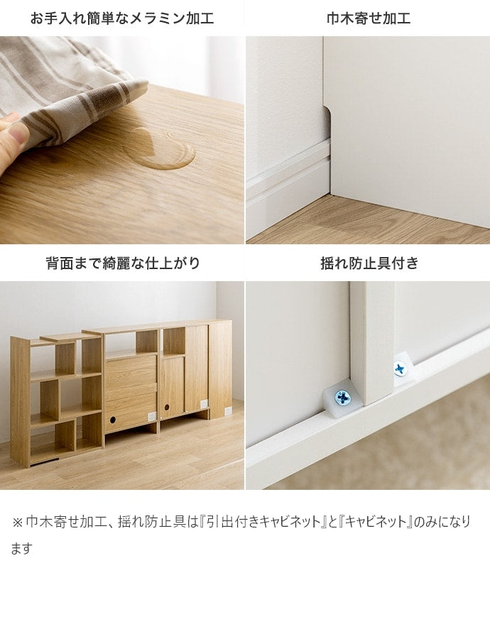 カウンター下収納 4点セット 幅184-219cm シンプル 組み換え 分割利用 ノイズレス