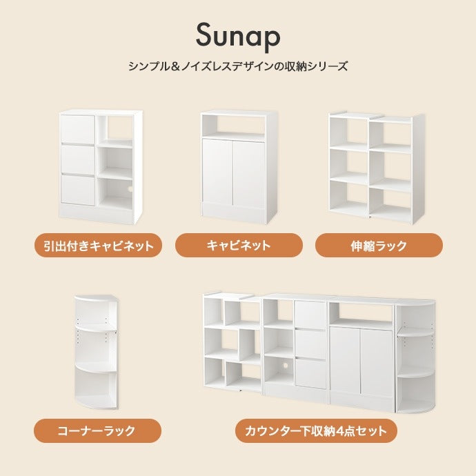カウンター下収納 4点セット 幅184-219cm シンプル 組み換え 分割利用 ノイズレス