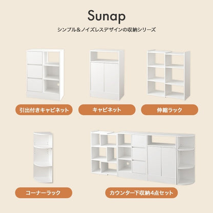 カウンター下収納 4点セット 幅184-219cm シンプル 組み換え 分割利用 ノイズレス