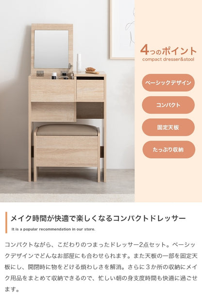 ドレッサー + スツールセット 幅50cm コンパクト 省スペース 収納 コンセント付き デスク