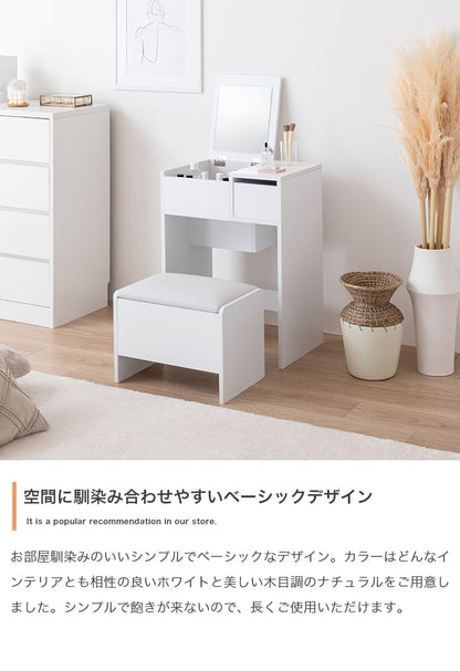 ドレッサー + スツールセット 幅50cm コンパクト 省スペース 収納 コンセント付き デスク