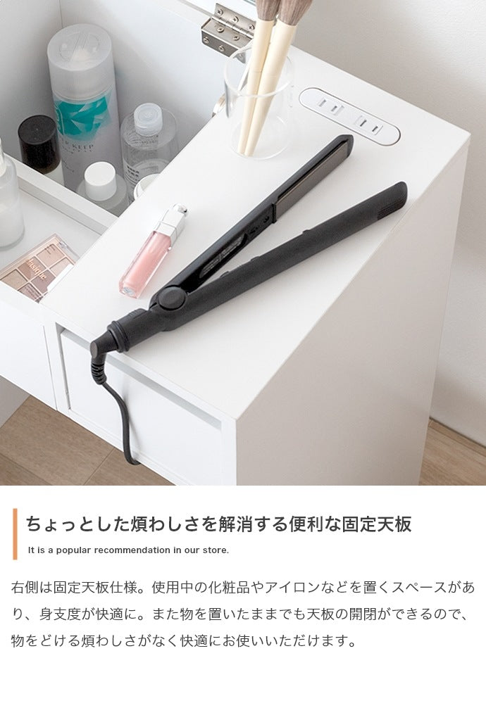 ドレッサー + スツールセット 幅50cm コンパクト 省スペース 収納 コンセント付き デスク