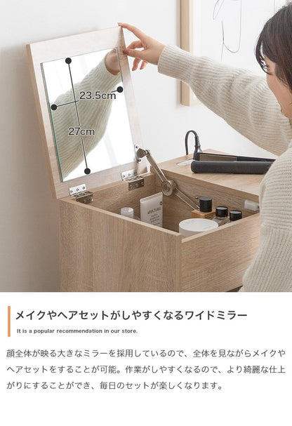 ドレッサー + スツールセット 幅50cm コンパクト 省スペース 収納 コンセント付き デスク