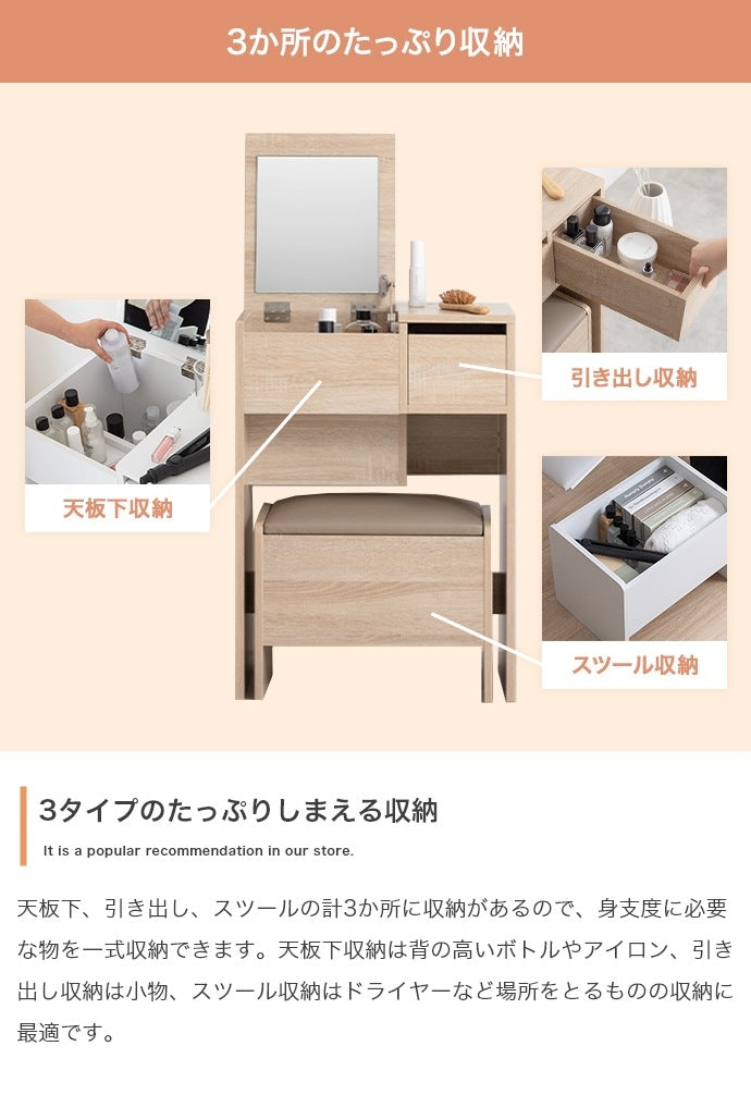 ドレッサー + スツールセット 幅50cm コンパクト 省スペース 収納 コンセント付き デスク