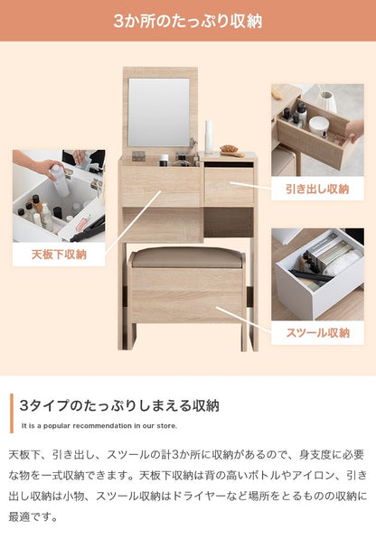 ドレッサー + スツールセット 幅50cm コンパクト 省スペース 収納 コンセント付き デスク