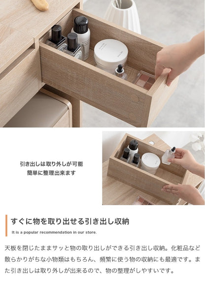 ドレッサー + スツールセット 幅50cm コンパクト 省スペース 収納 コンセント付き デスク
