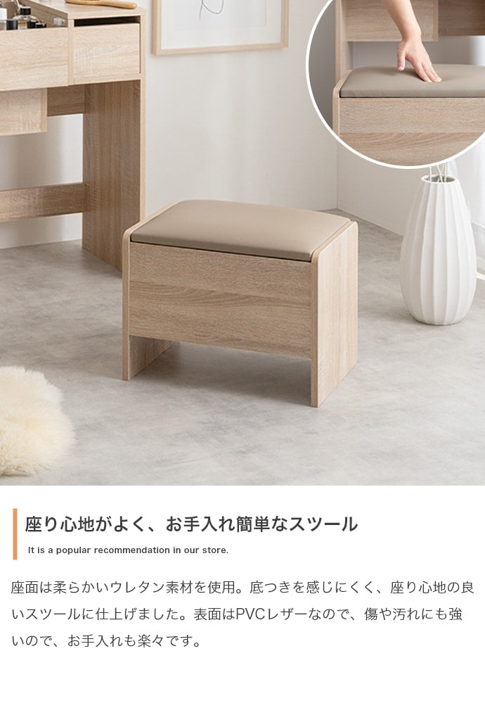 ドレッサー + スツールセット 幅50cm コンパクト 省スペース 収納 コンセント付き デスク